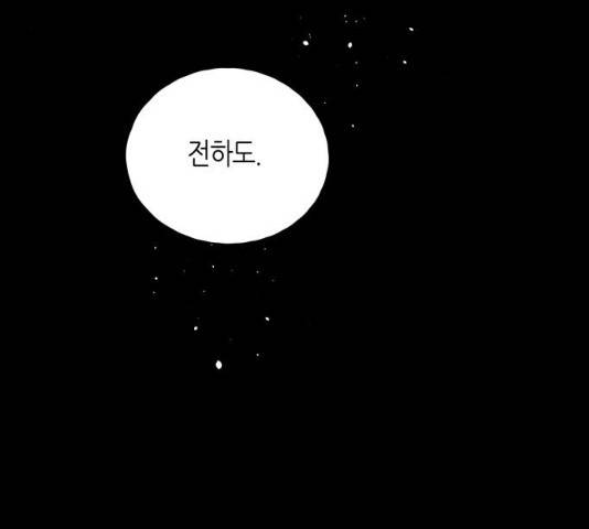 구름이 피워낸 꽃 124화 115