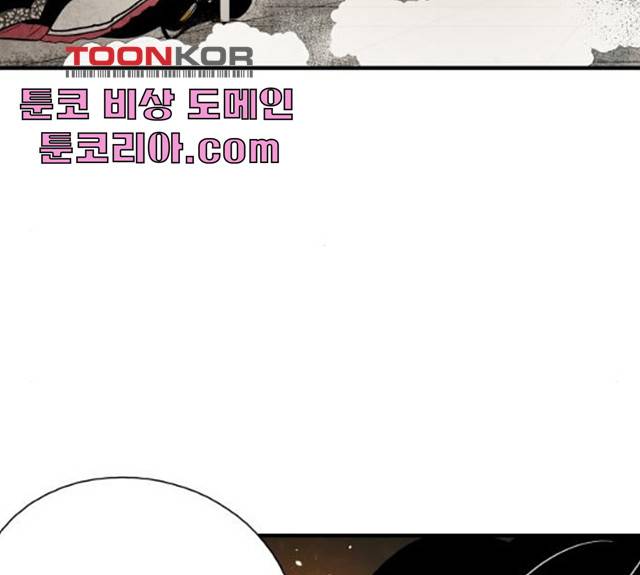 구름이 피워낸 꽃 124화 117