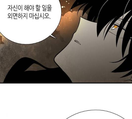 구름이 피워낸 꽃 124화 118