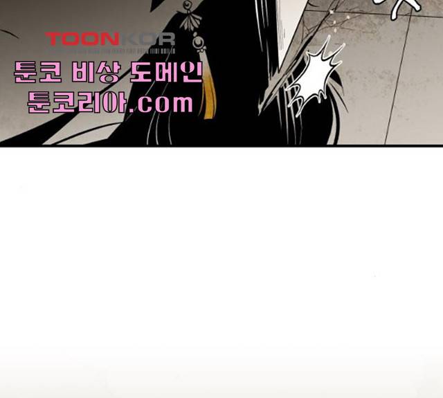 구름이 피워낸 꽃 124화 125