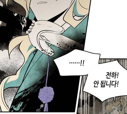 구름이 피워낸 꽃 124화 129