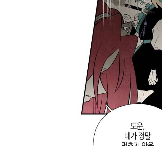 구름이 피워낸 꽃 124화 130