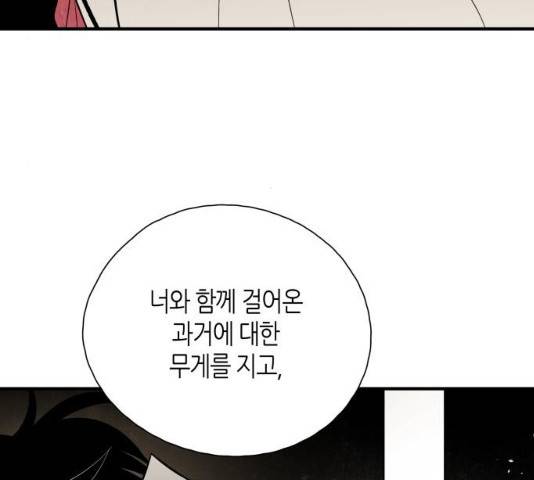 구름이 피워낸 꽃 124화 134
