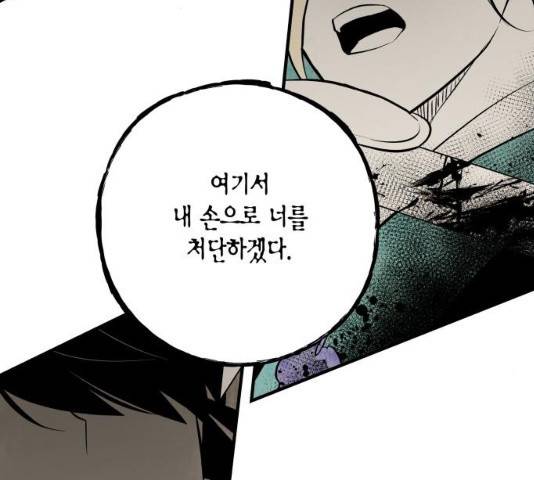구름이 피워낸 꽃 124화 138