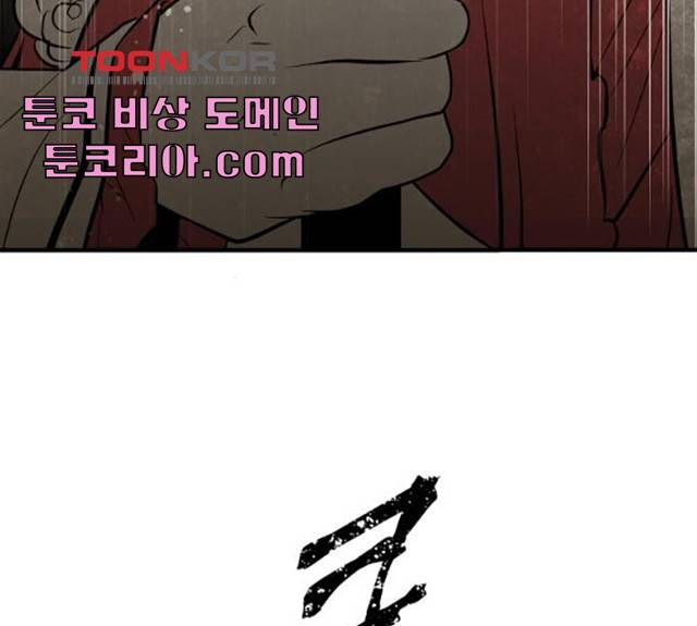 구름이 피워낸 꽃 124화 145