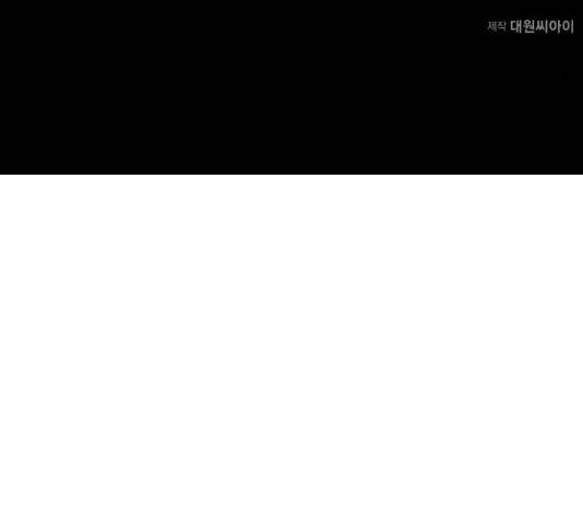 구름이 피워낸 꽃 124화 150