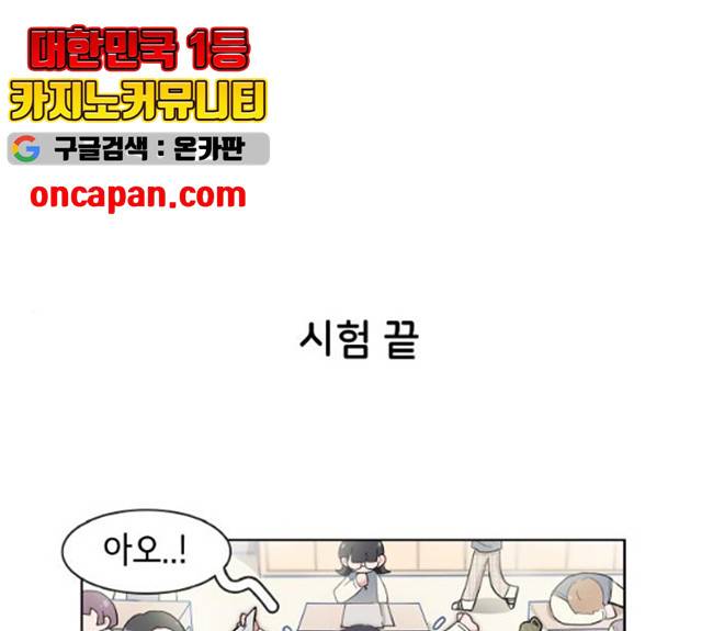오로지 너를 이기고 싶어 113화 1