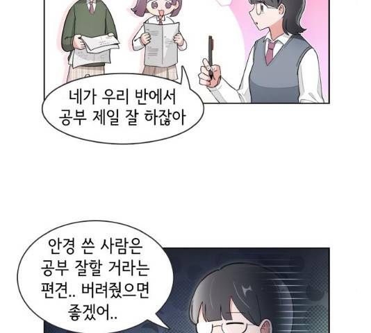 오로지 너를 이기고 싶어 113화 4