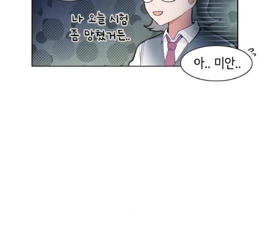 오로지 너를 이기고 싶어 113화 5