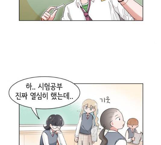 오로지 너를 이기고 싶어 113화 7