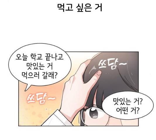 오로지 너를 이기고 싶어 113화 11
