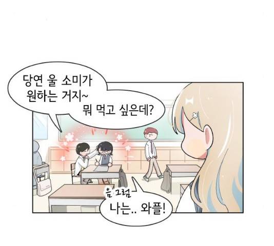 오로지 너를 이기고 싶어 113화 12