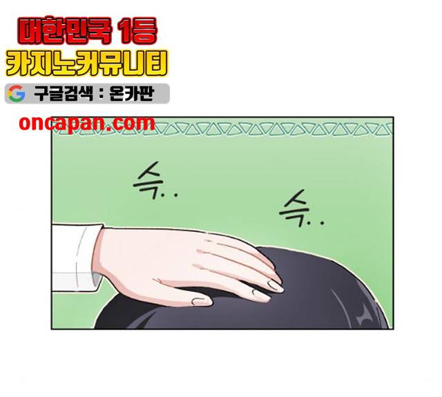오로지 너를 이기고 싶어 113화 13