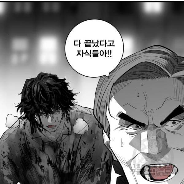 광장 55화 4