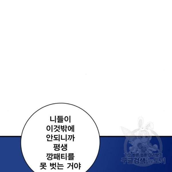 광장 55화 8