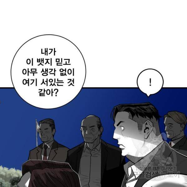 광장 55화 11