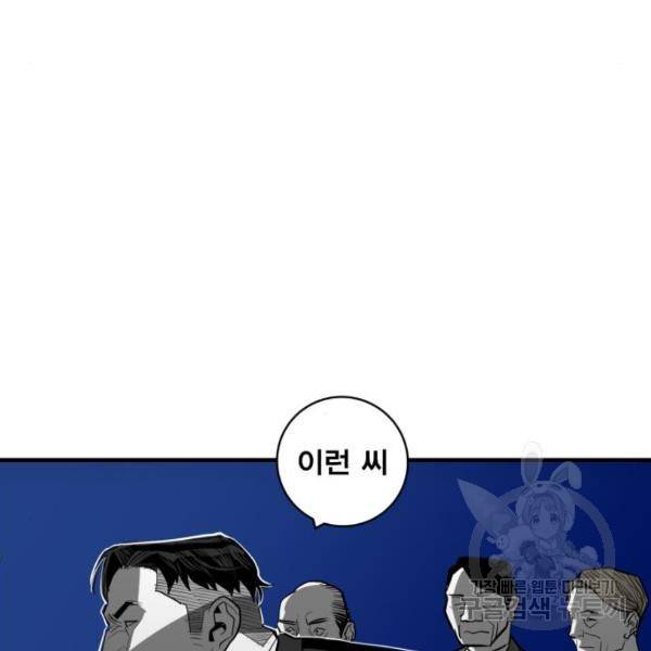 광장 55화 13