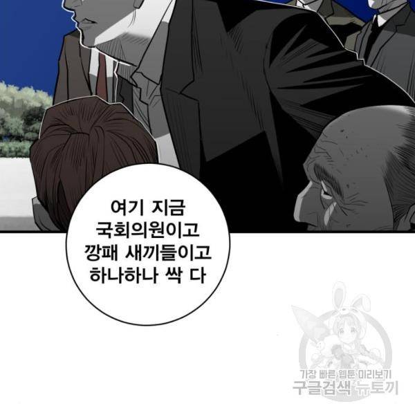 광장 55화 14