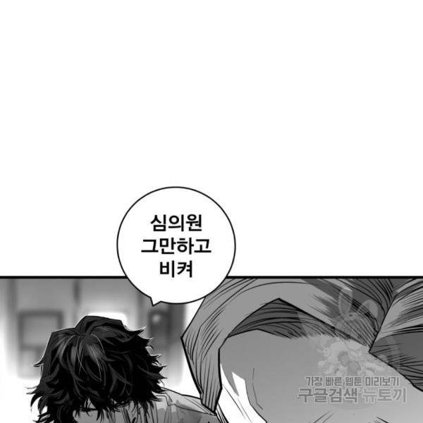 광장 55화 15
