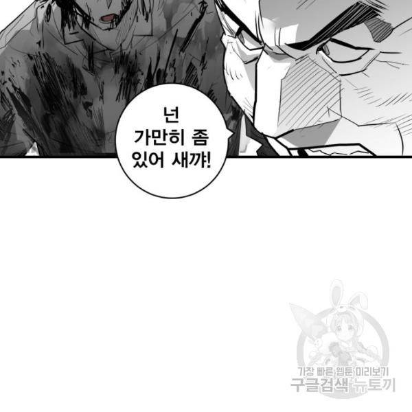 광장 55화 16