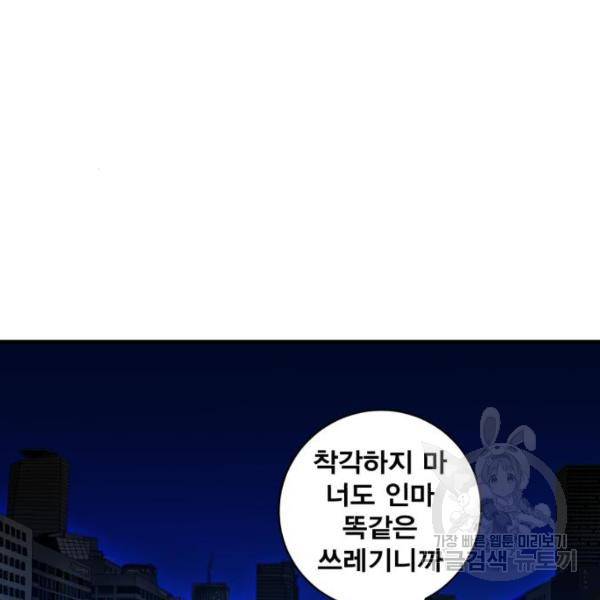 광장 55화 17