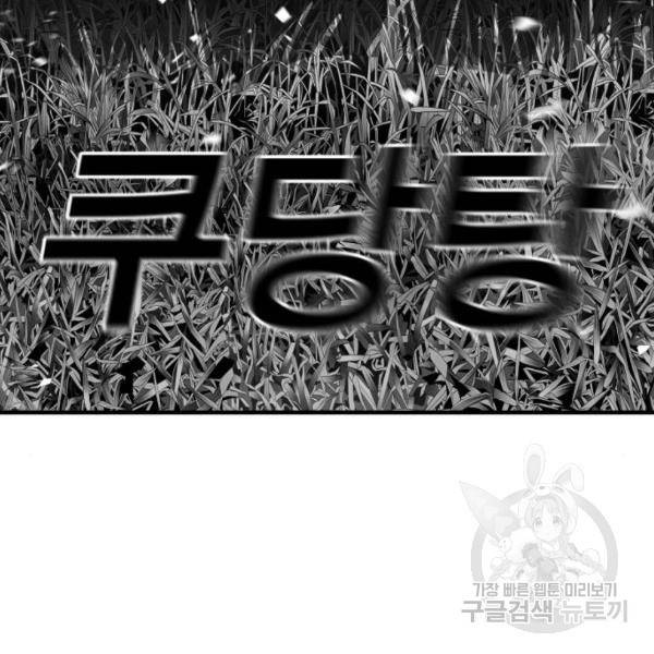 광장 55화 26