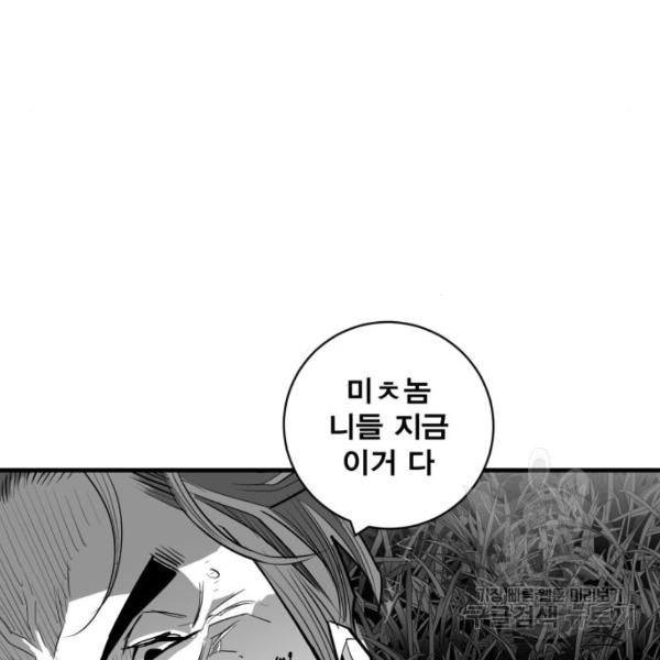 광장 55화 27