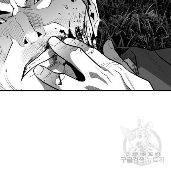 광장 55화 28