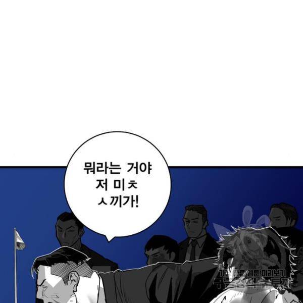 광장 55화 29