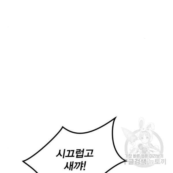 광장 55화 31