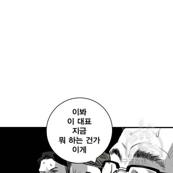 광장 55화 34