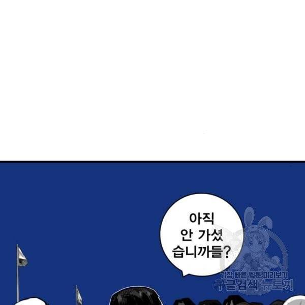 광장 55화 36