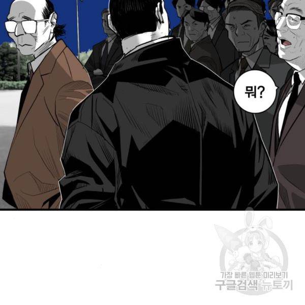 광장 55화 37