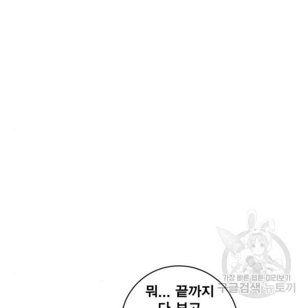 광장 55화 38
