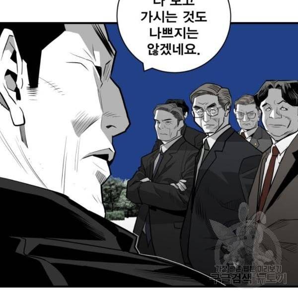 광장 55화 39