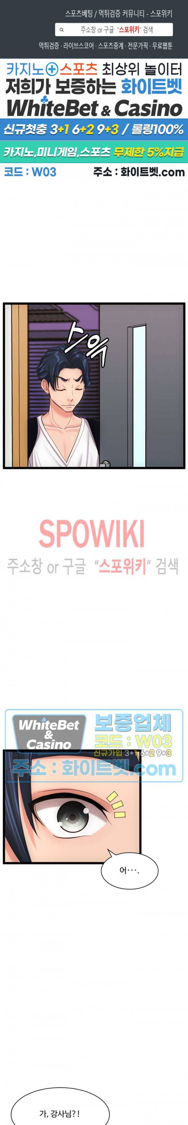 일타강사 29화 1