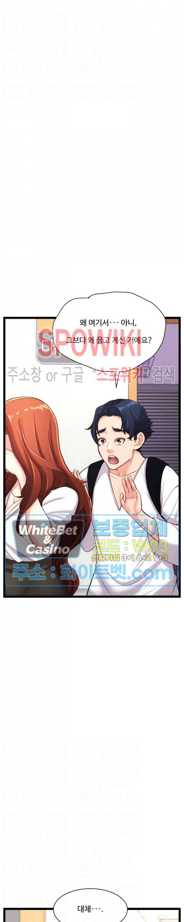 일타강사 29화 3