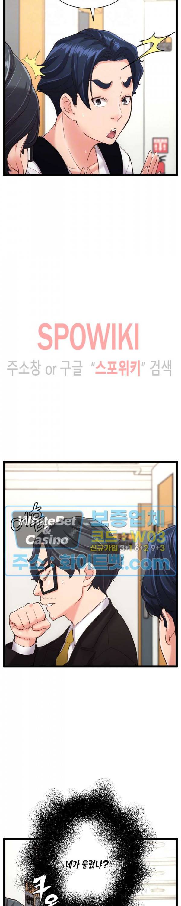 일타강사 29화 4