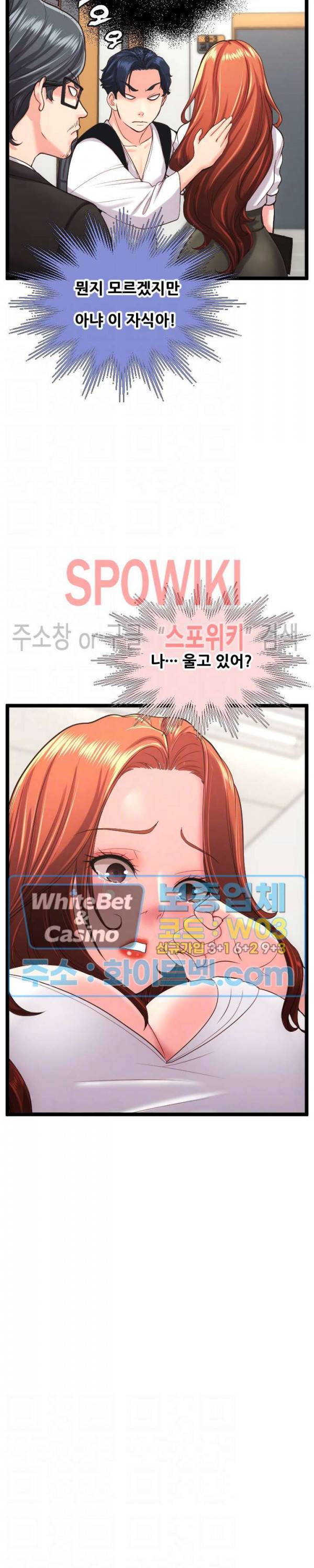 일타강사 29화 5