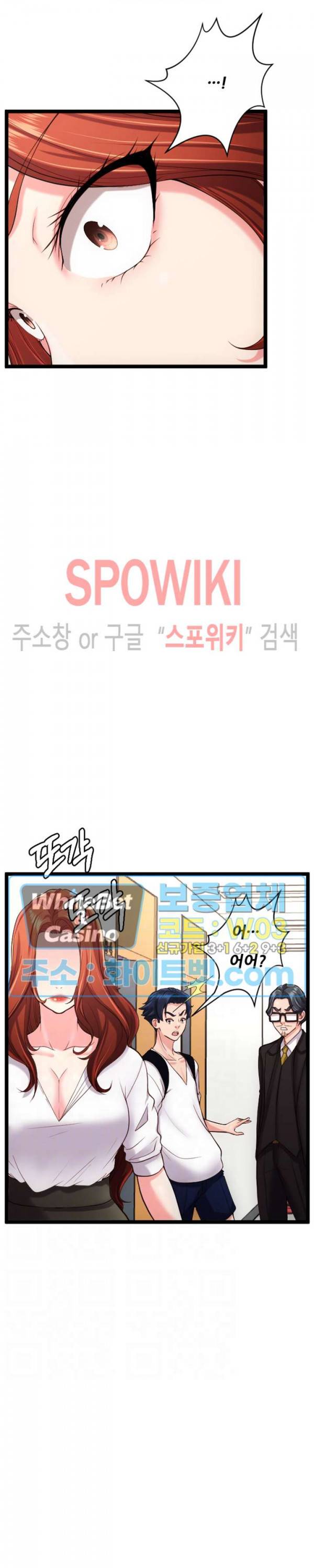 일타강사 29화 7
