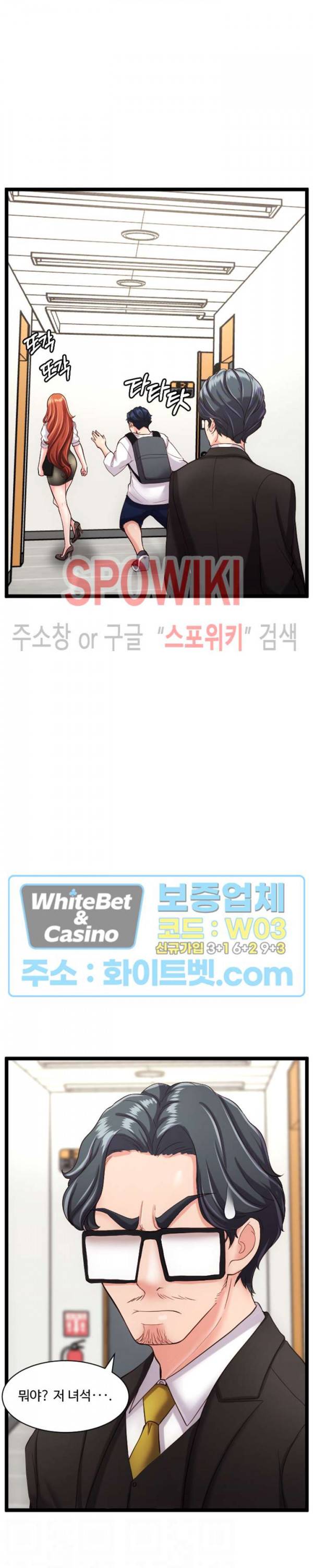 일타강사 29화 8