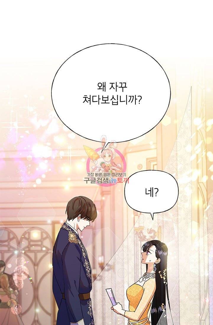 악녀는 오늘도 즐겁다 5화 1
