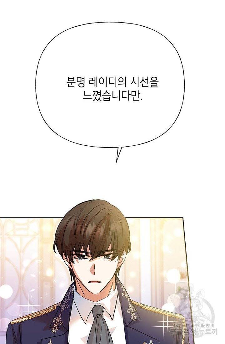 악녀는 오늘도 즐겁다 5화 3