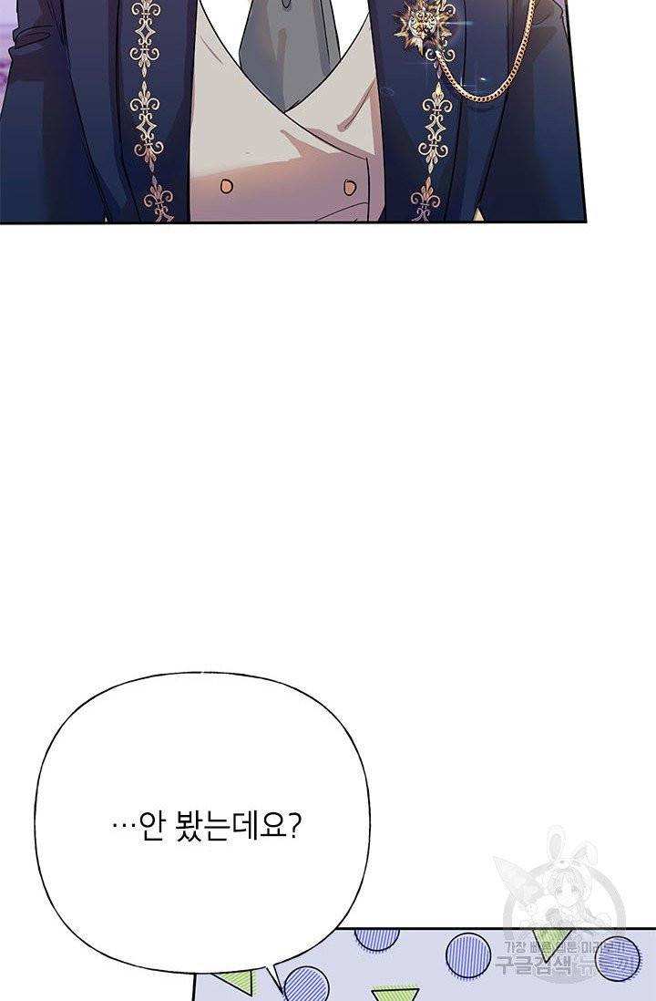 악녀는 오늘도 즐겁다 5화 4