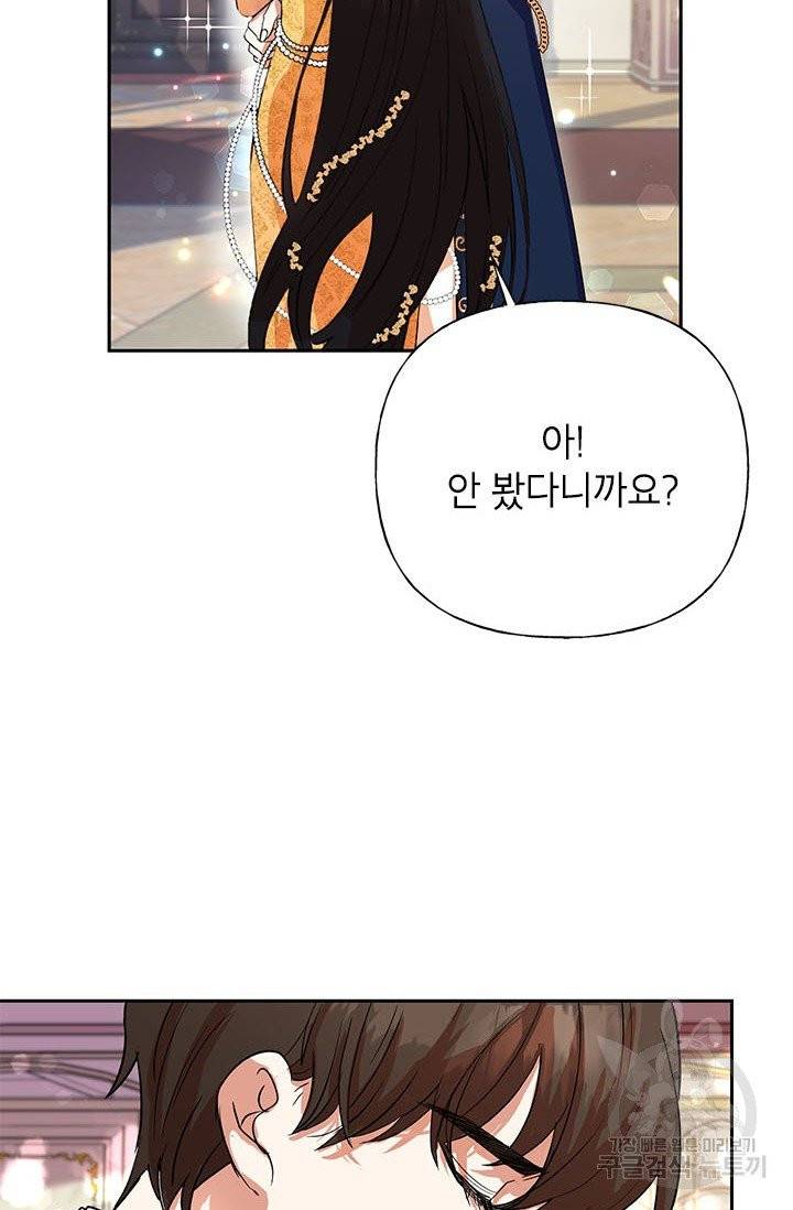 악녀는 오늘도 즐겁다 5화 7