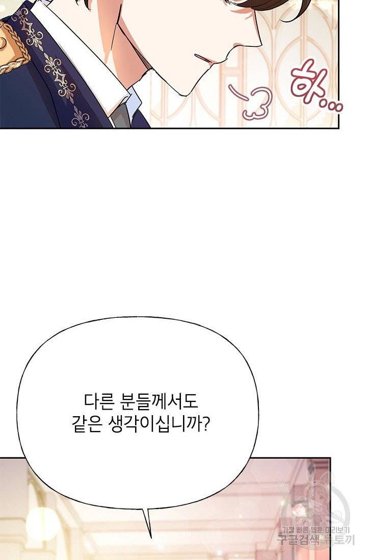 악녀는 오늘도 즐겁다 5화 8