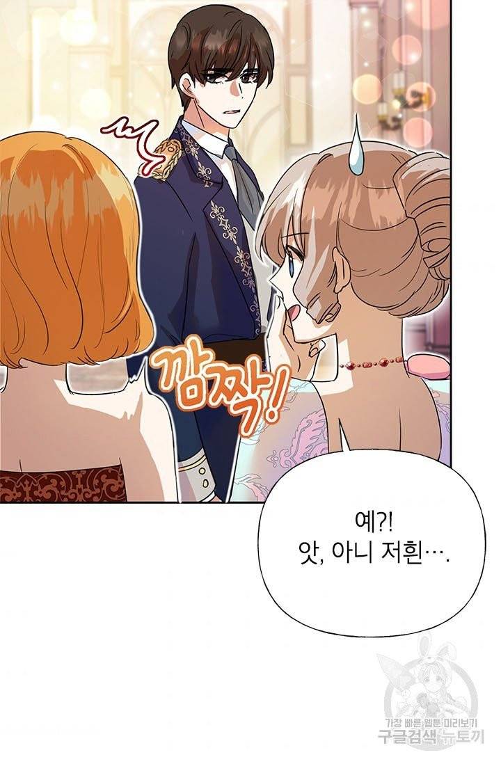 악녀는 오늘도 즐겁다 5화 9