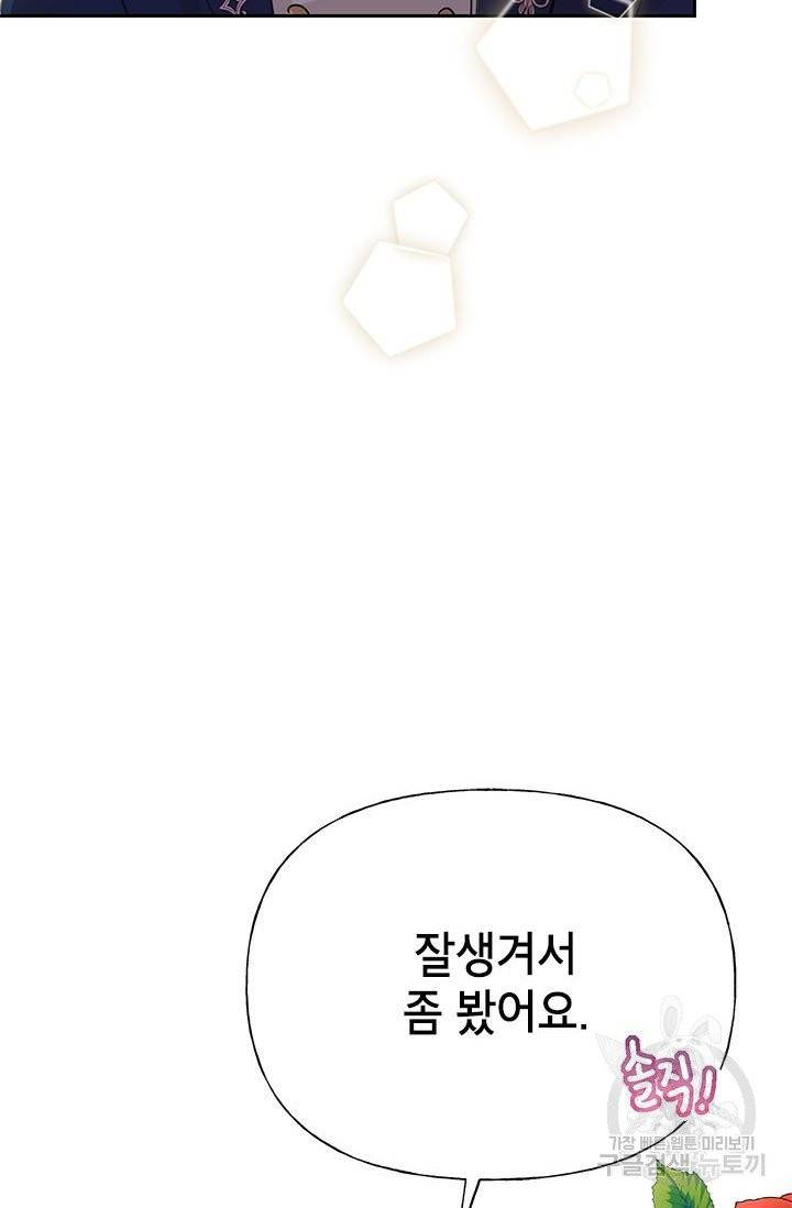 악녀는 오늘도 즐겁다 5화 13