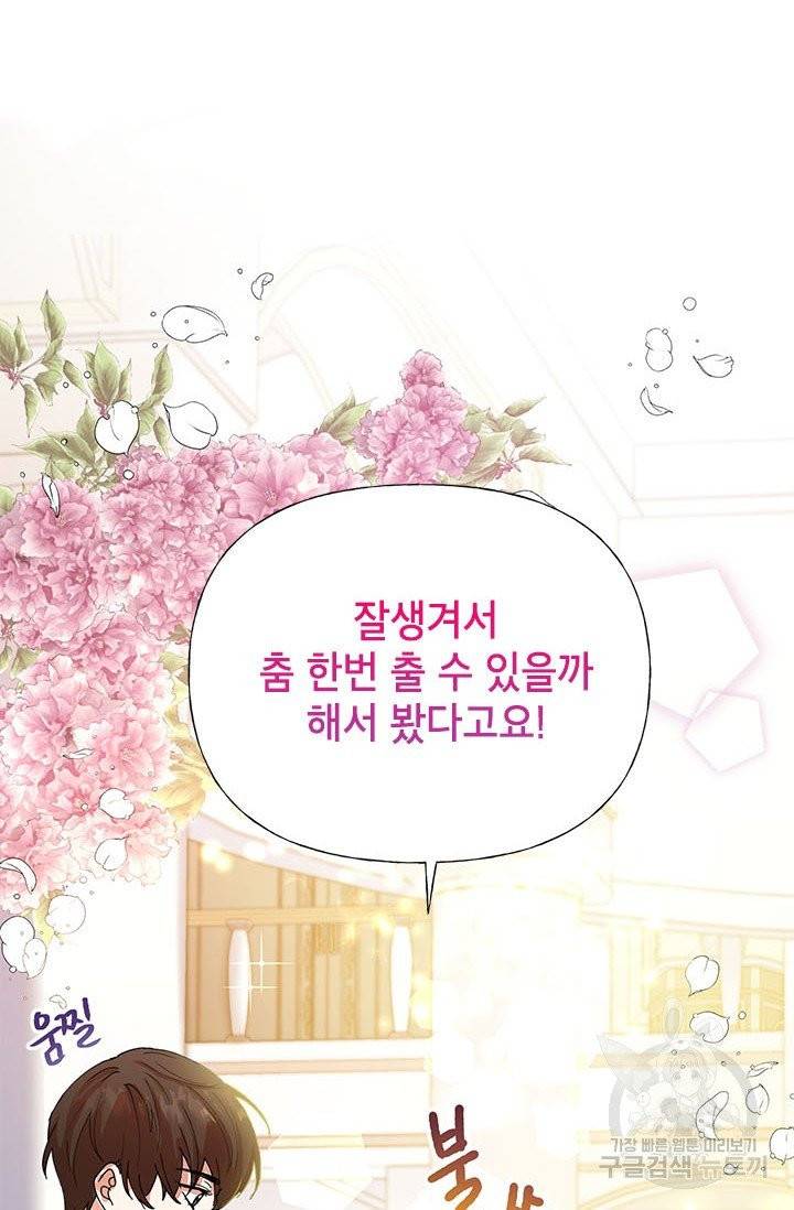 악녀는 오늘도 즐겁다 5화 17