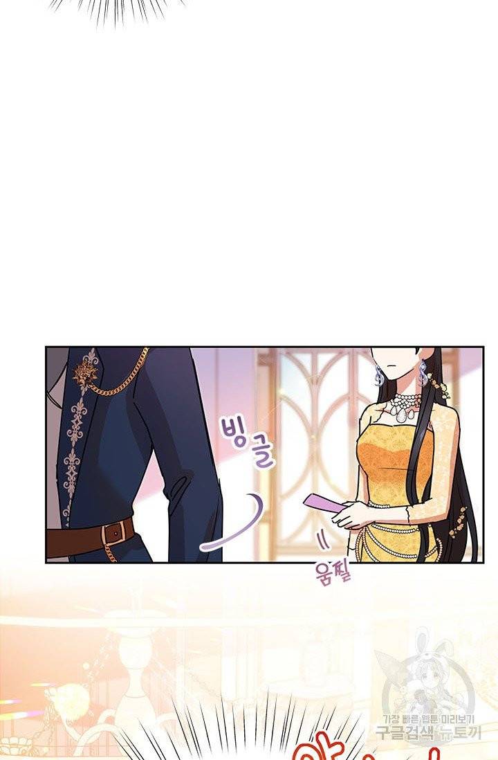 악녀는 오늘도 즐겁다 5화 29